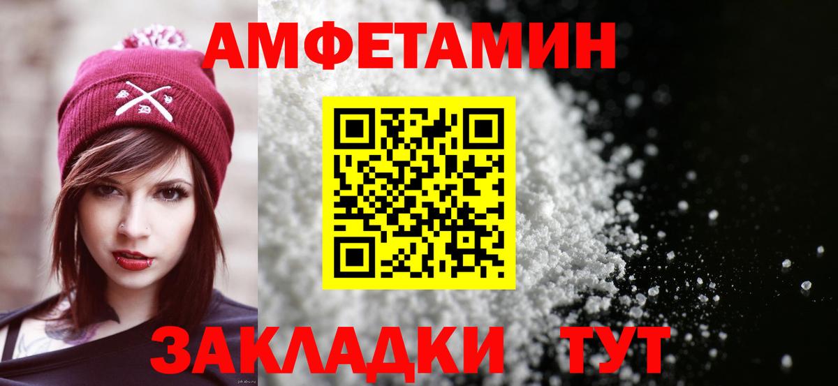 АМФЕТАМИН  Вход с VPN  Еманжелинск  Amphetamine  Амфетамин 98% 