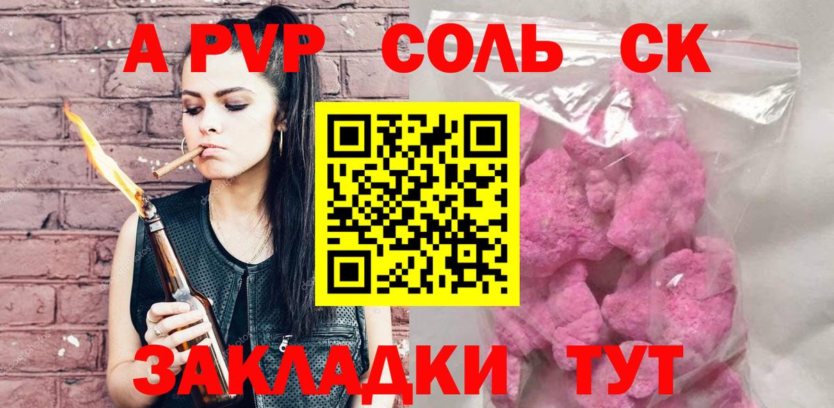 Alpha PVP Crystall Еманжелинск