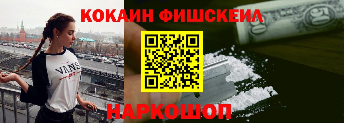 Еманжелинск  Cocaine Колумбийский  COCAIN Columbia  Вход с VPN 