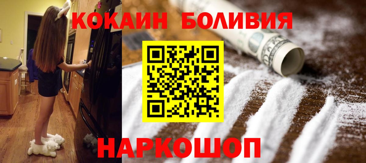 Cocaine Перу Еманжелинск