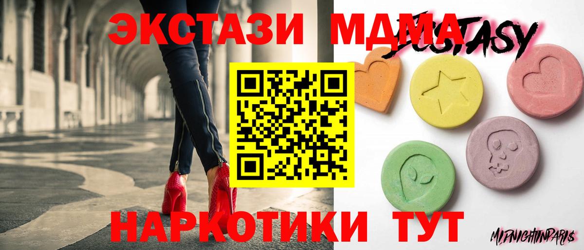 Ecstasy 280мг  Вход с VPN  ЭКСТАЗИ Дубай  omg вход  Еманжелинск 