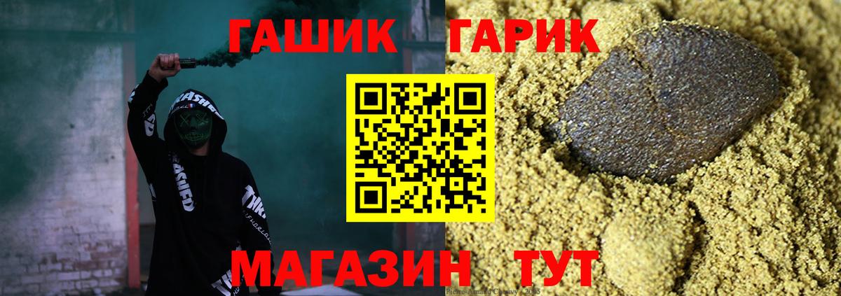 ГАШИШ Ice-O-Lator  купить наркотики цена  Вход с VPN  Еманжелинск  ГАШИШ гарик 