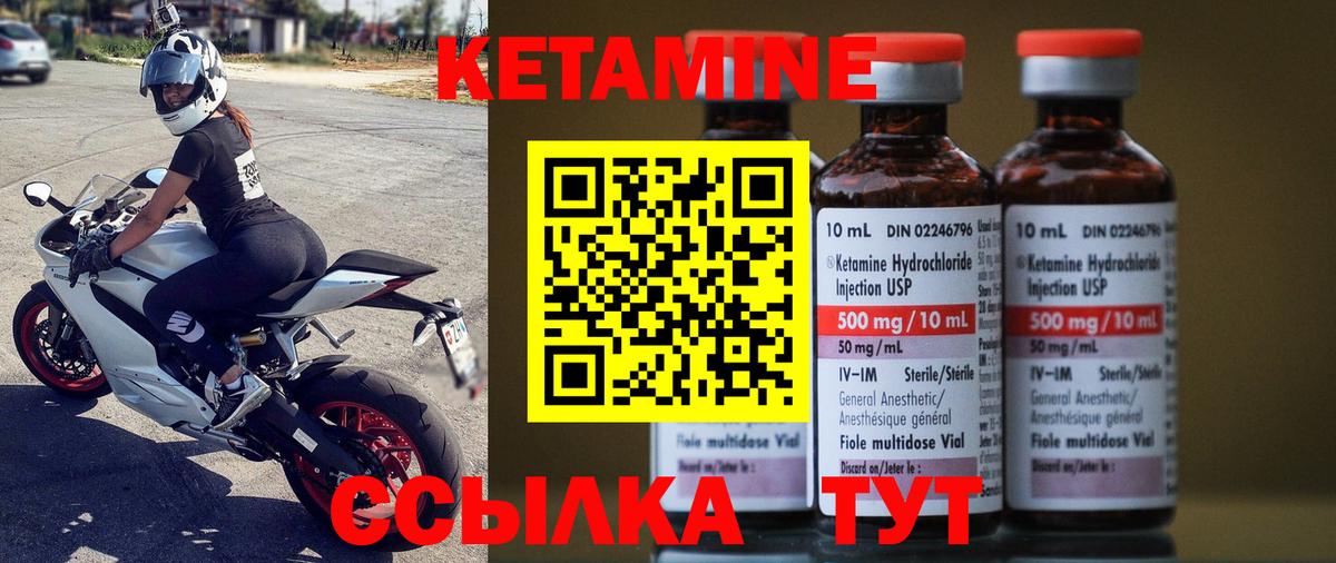 КЕТАМИН VHQ Еманжелинск