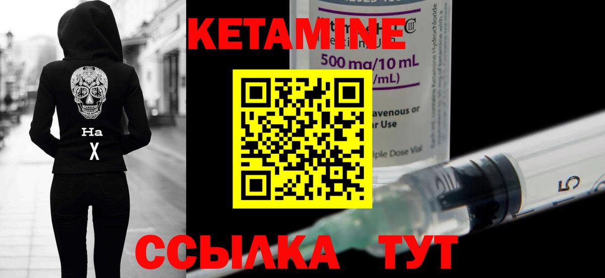Кетамин ketamine  нарко площадка наркотические препараты  Еманжелинск  Вход с VPN 