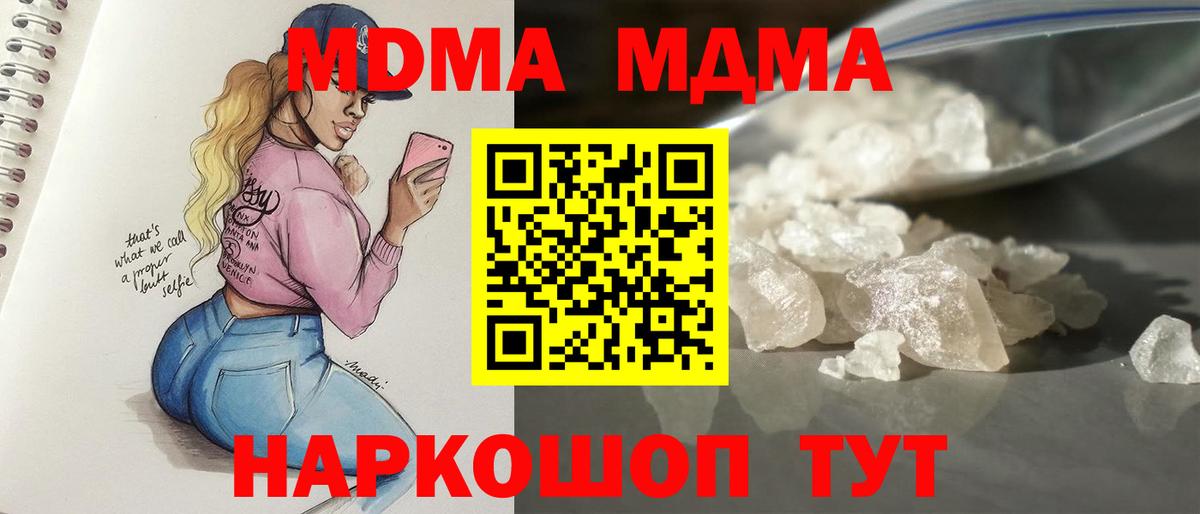 Еманжелинск  MDMA Molly  МДМА  Вход с VPN 