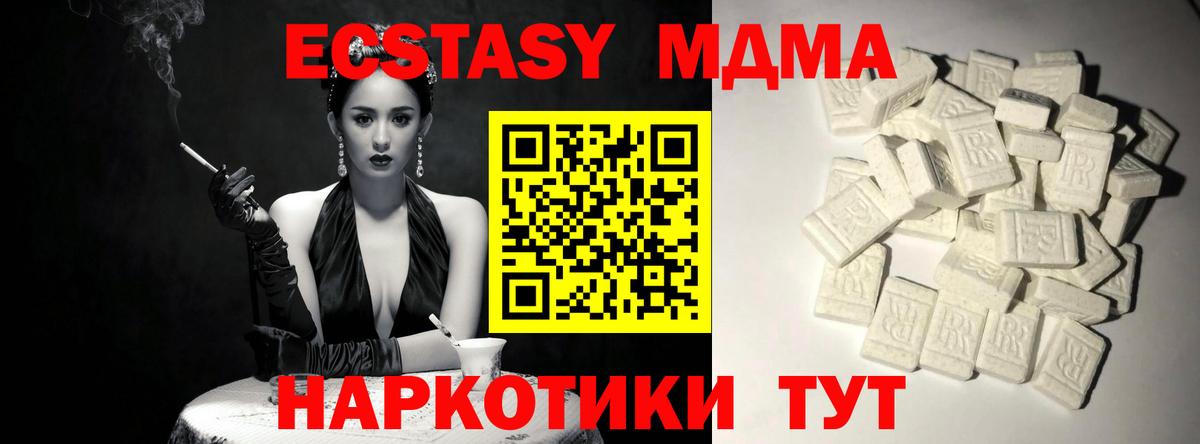 МДМА молли Еманжелинск