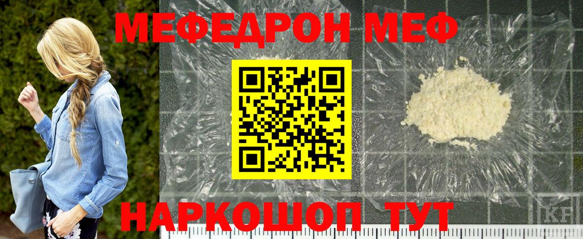 Мефедрон мука Еманжелинск
