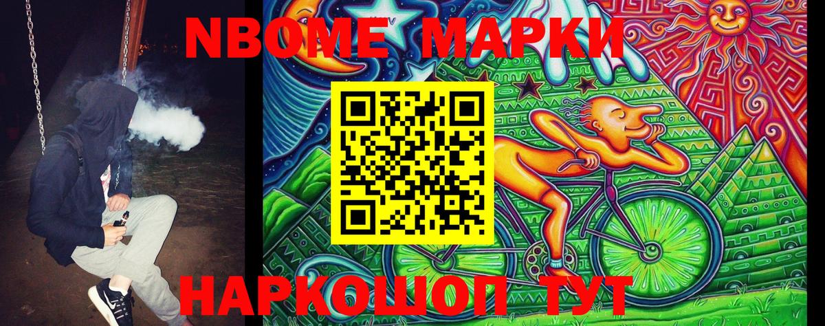 Наркотические марки 1500мкг  Вход с VPN  Еманжелинск  Наркотические марки 1500мкг 