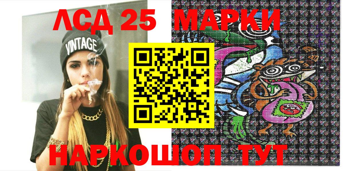 Марки 25I-NBOMe 1,8мг Еманжелинск