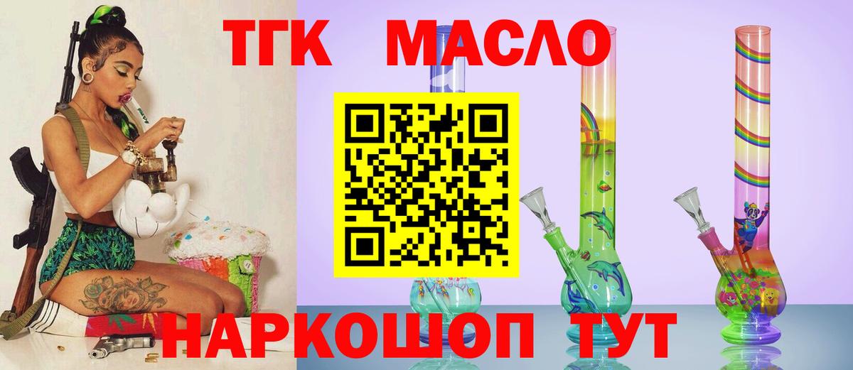 ТГК жижа  Вход с VPN  Еманжелинск  ТГК жижа 